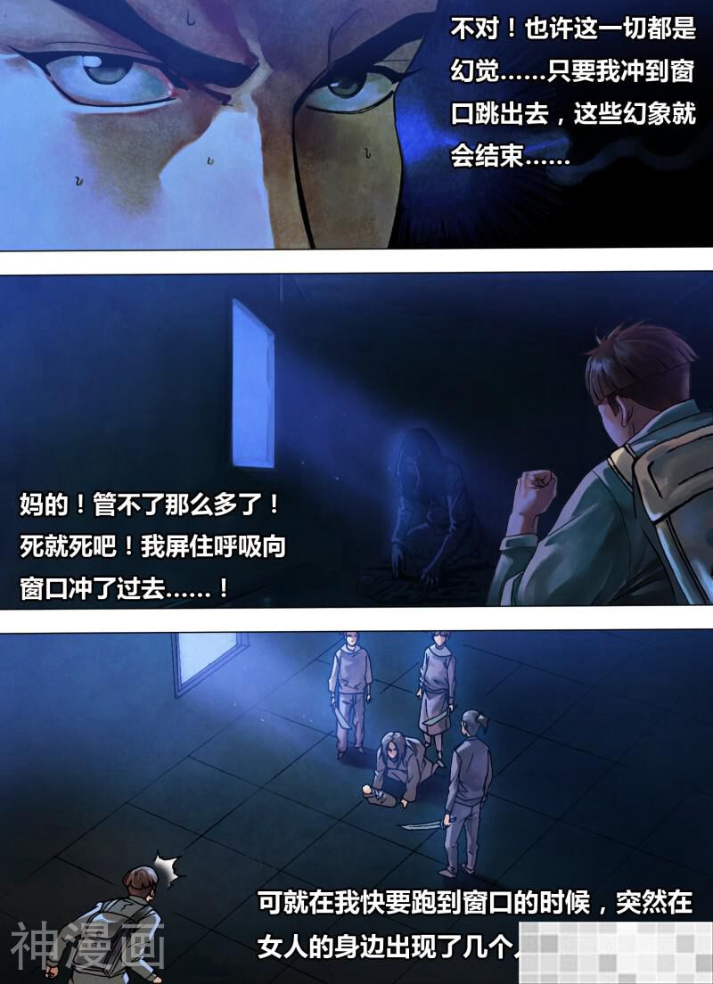 鬼界回忆录韩漫全集-第七十六话 尸山血海无删减无遮挡章节图片 