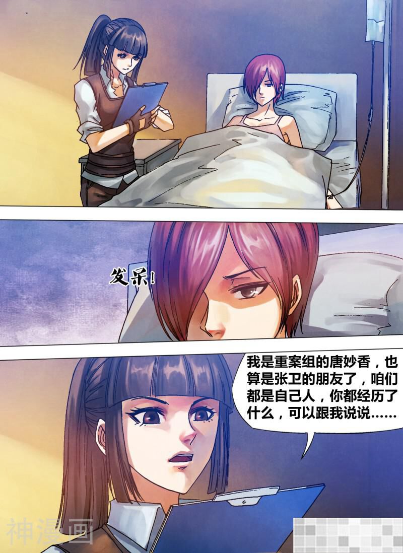 鬼界回忆录韩漫全集-第七十八话 醋海翻波无删减无遮挡章节图片 