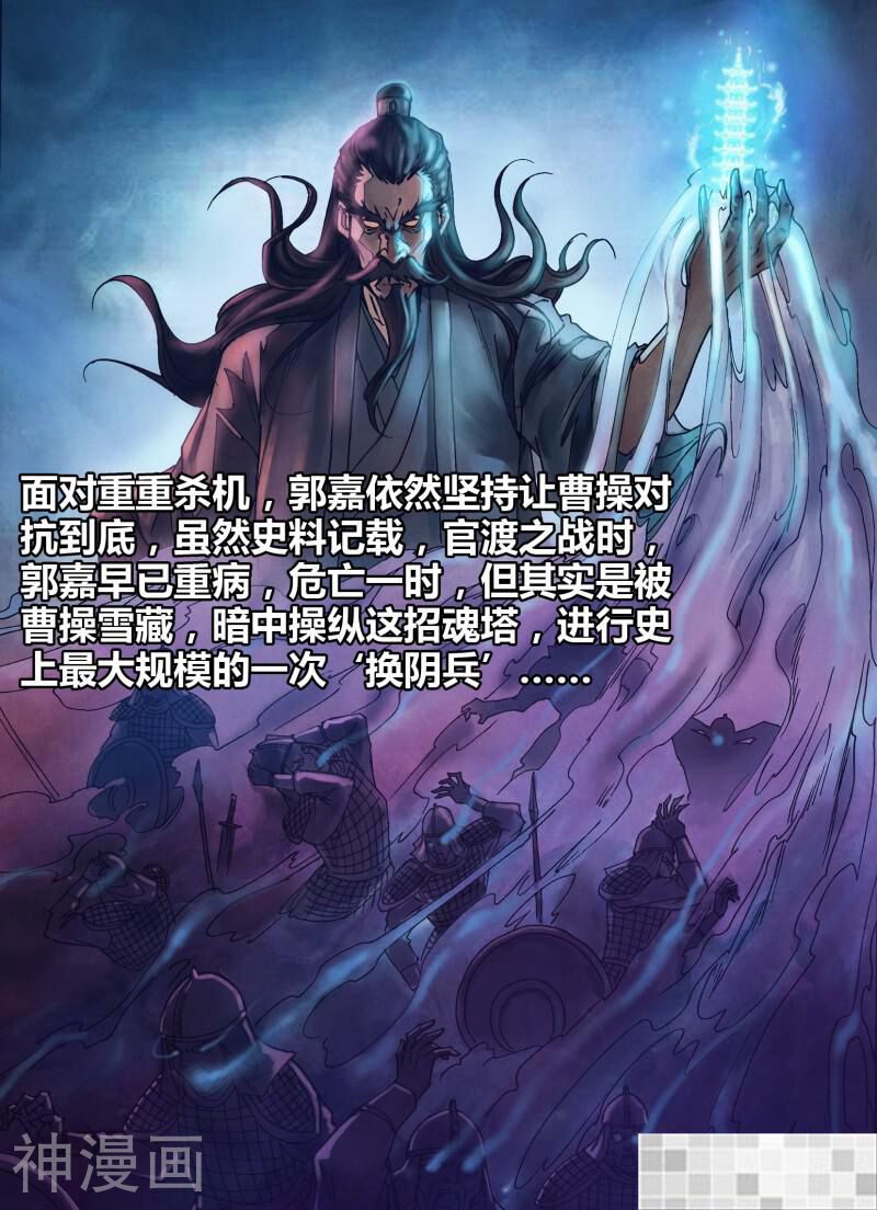 鬼界回忆录韩漫全集-第七十九话 招魂续魄无删减无遮挡章节图片 