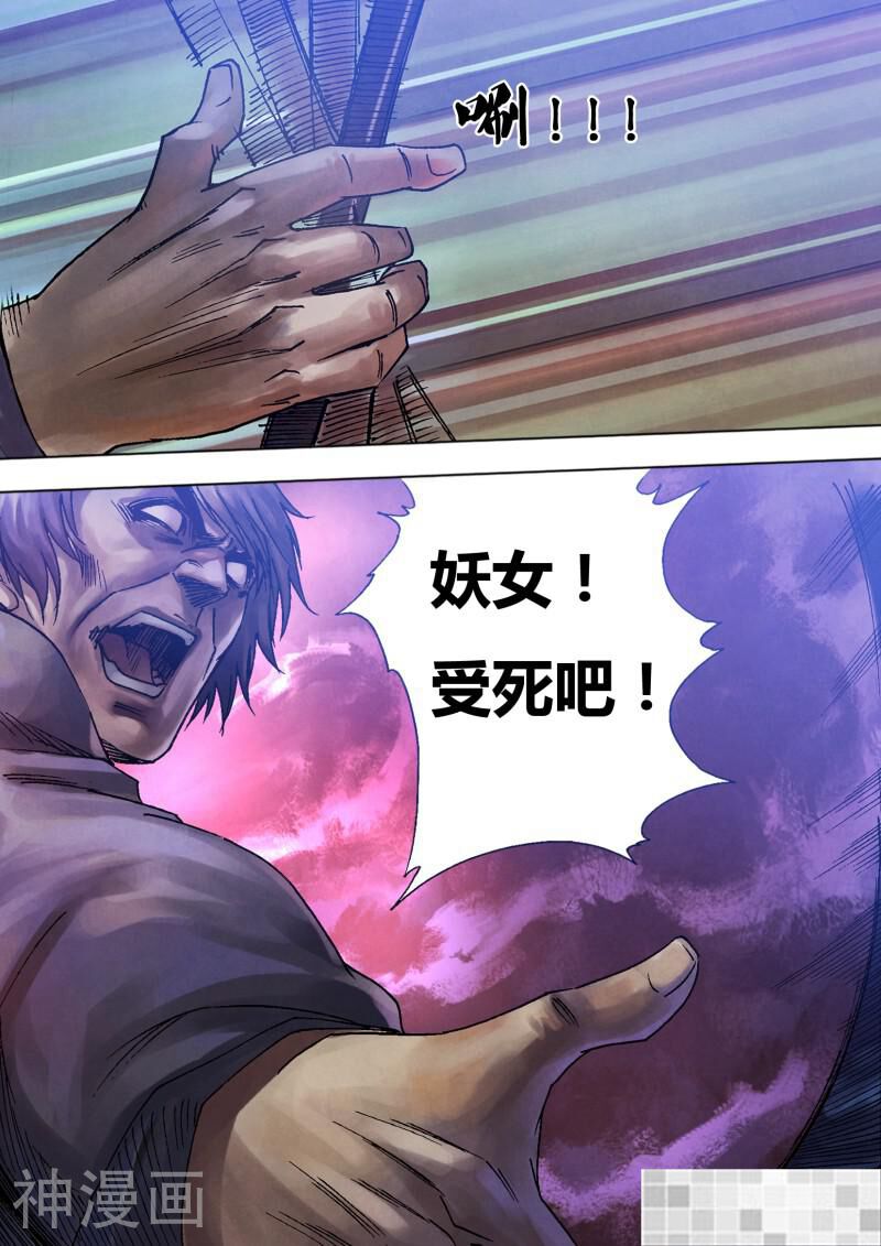 鬼界回忆录韩漫全集-第八十三话 追魂夺命无删减无遮挡章节图片 