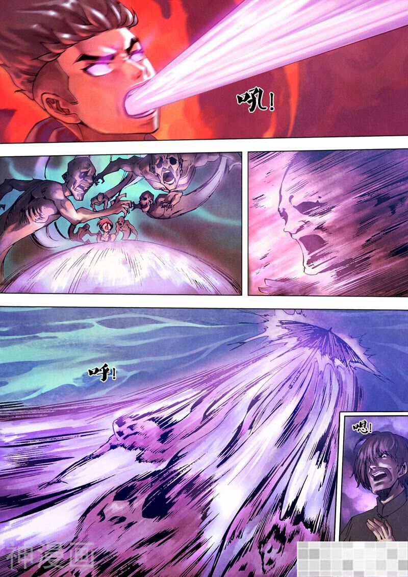 鬼界回忆录韩漫全集-第八十四话 清浊难澄无删减无遮挡章节图片 