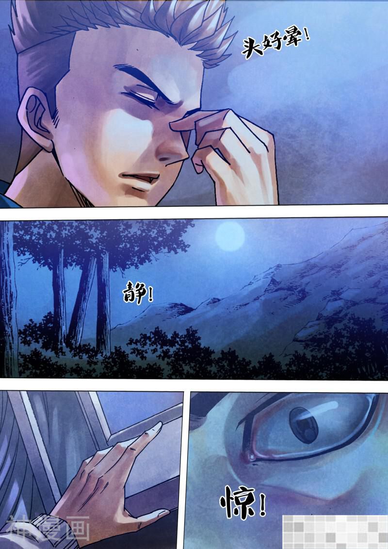 鬼界回忆录韩漫全集-第八十五话 月黑风高无删减无遮挡章节图片 