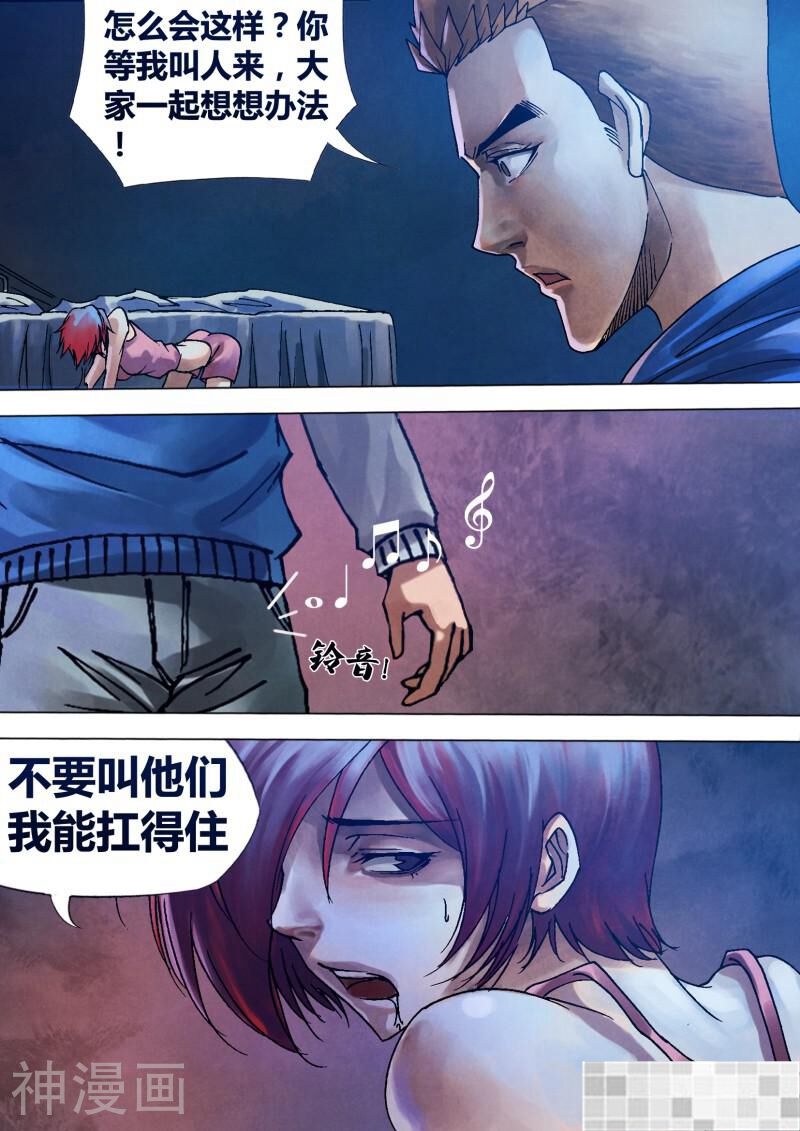 鬼界回忆录韩漫全集-第八十七话 张机设阱无删减无遮挡章节图片 