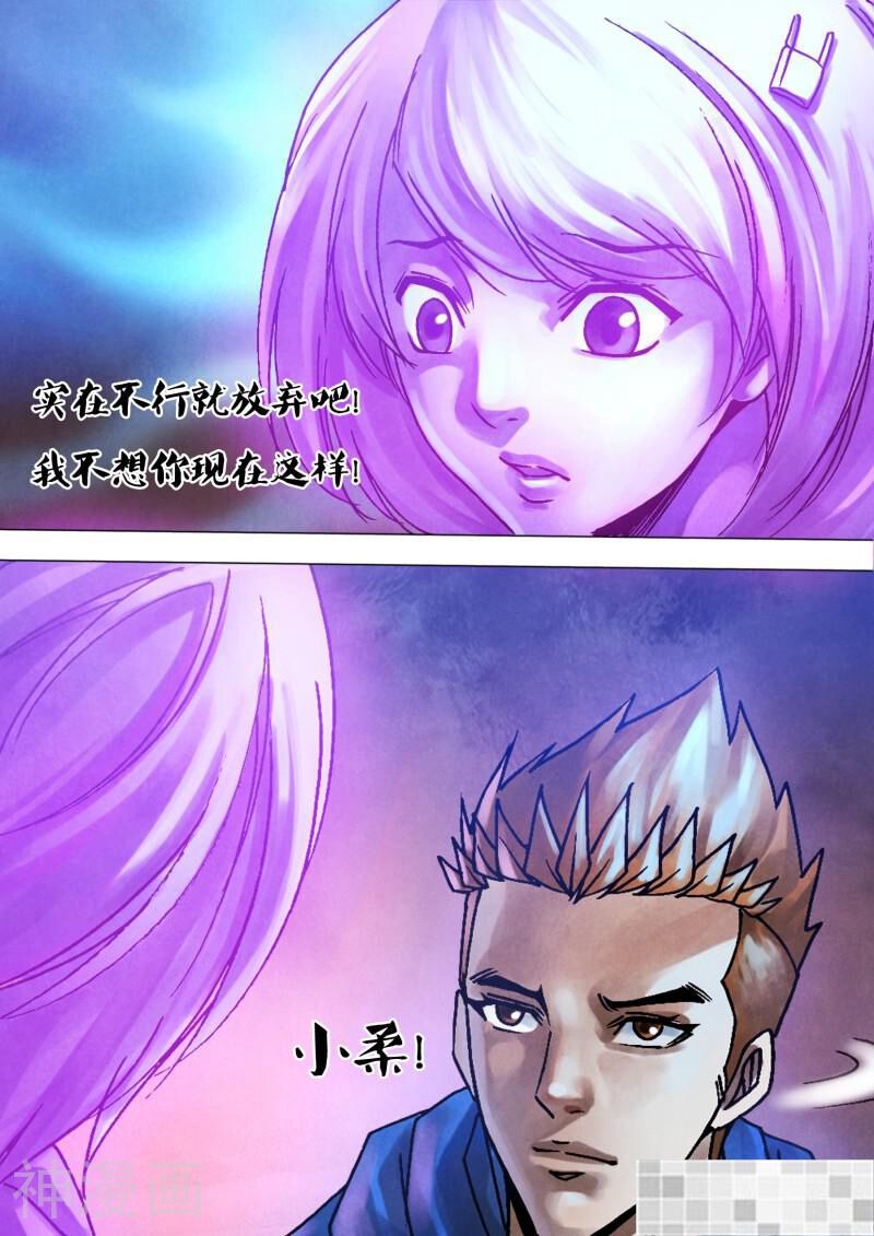 鬼界回忆录韩漫全集-第八十九话 义无反顾无删减无遮挡章节图片 