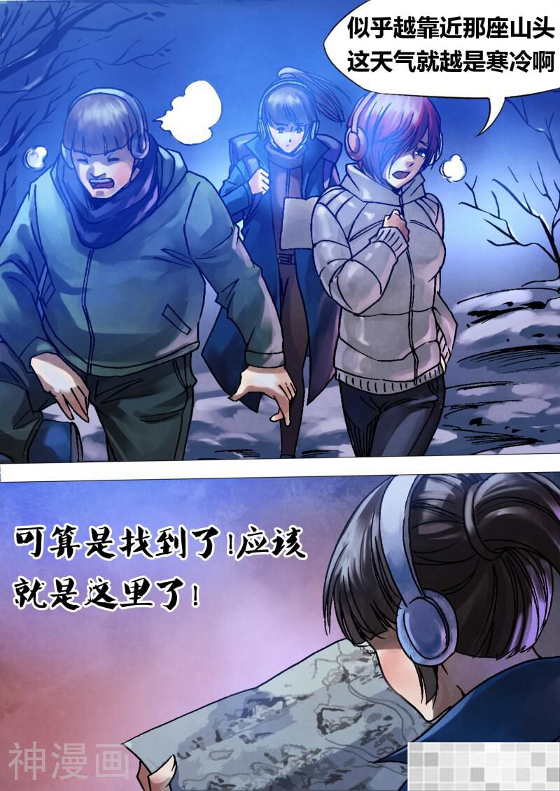 鬼界回忆录韩漫全集-第八十九话 义无反顾无删减无遮挡章节图片 