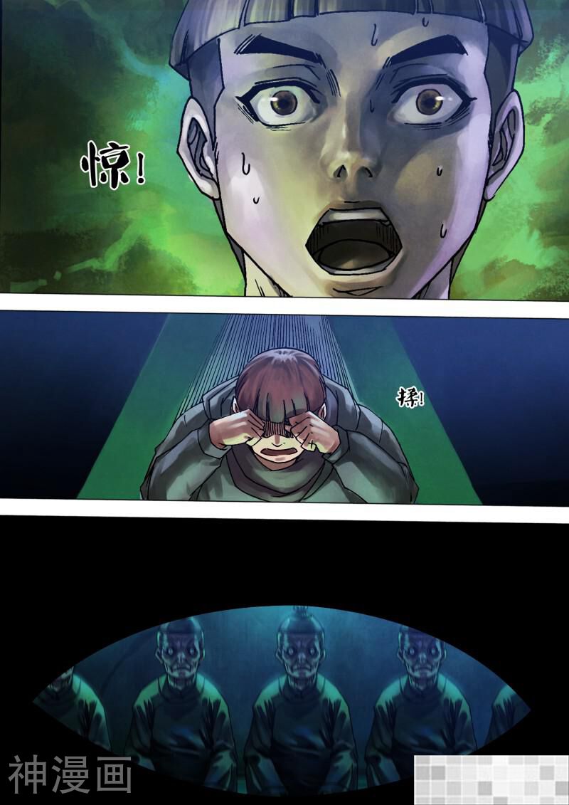 鬼界回忆录韩漫全集-第九十一话 草薙禽狝无删减无遮挡章节图片 