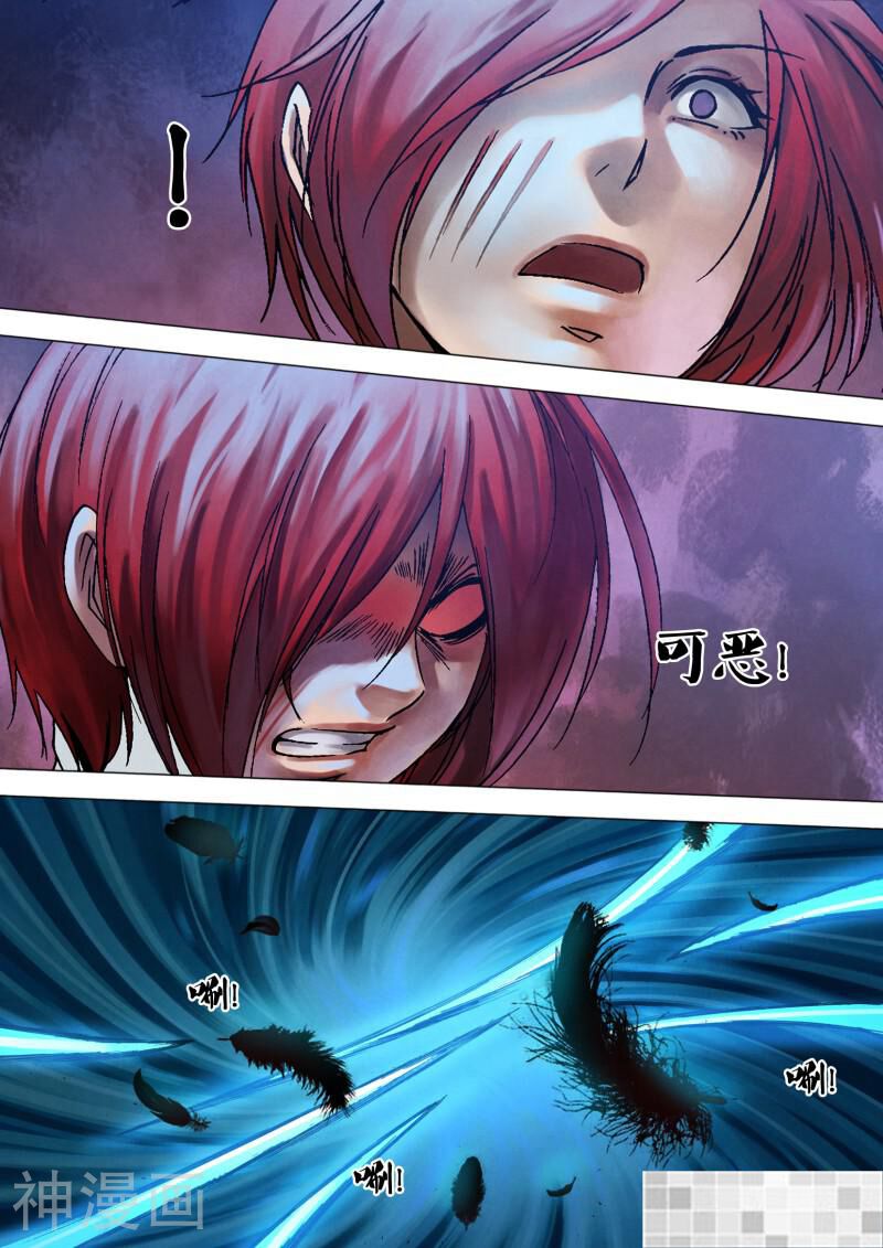 鬼界回忆录韩漫全集-第九十一话 草薙禽狝无删减无遮挡章节图片 