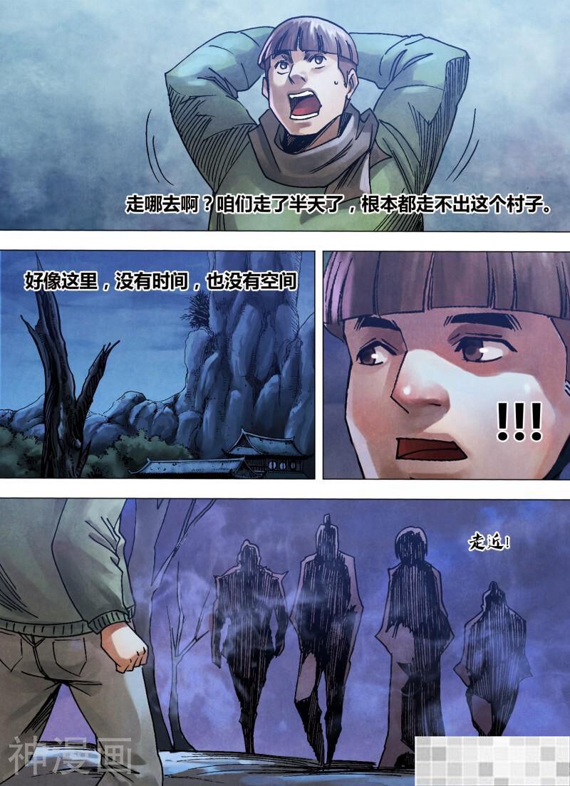 鬼界回忆录韩漫全集-第九十五话 贤否不明无删减无遮挡章节图片 