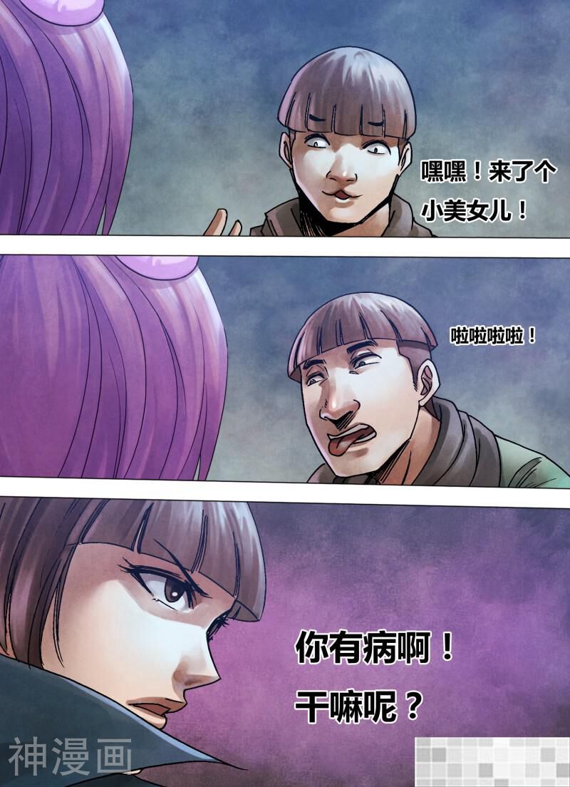 鬼界回忆录韩漫全集-第九十五话 贤否不明无删减无遮挡章节图片 