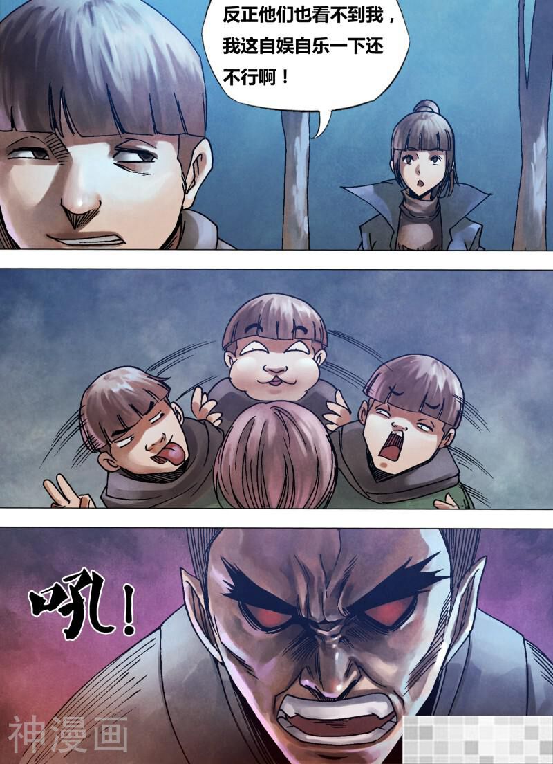 鬼界回忆录韩漫全集-第九十五话 贤否不明无删减无遮挡章节图片 
