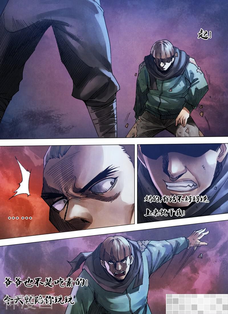 鬼界回忆录韩漫全集-第九十六话 绝域异方无删减无遮挡章节图片 