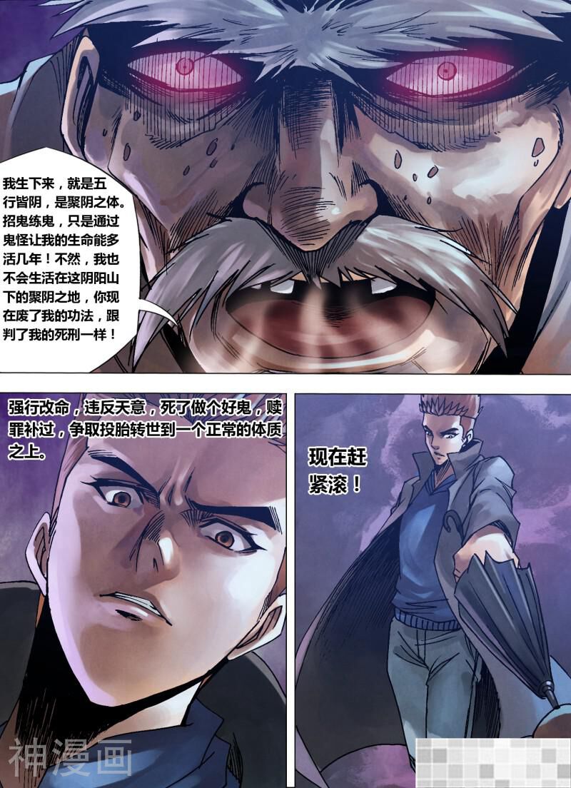 鬼界回忆录韩漫全集-第九十八话 续凫断鹤无删减无遮挡章节图片 