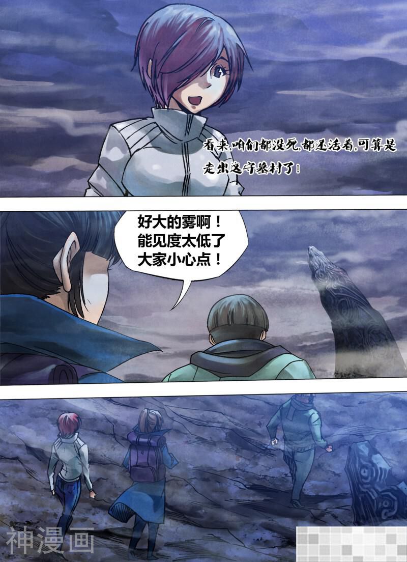 鬼界回忆录韩漫全集-第九十九话 逢山开道无删减无遮挡章节图片 