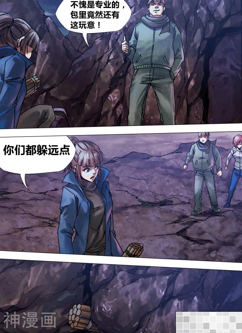 鬼界回忆录韩漫全集-第九十九话 逢山开道无删减无遮挡章节图片 