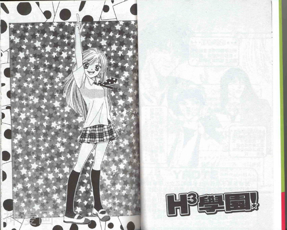 H3奇幻学园-第05卷全彩韩漫标签