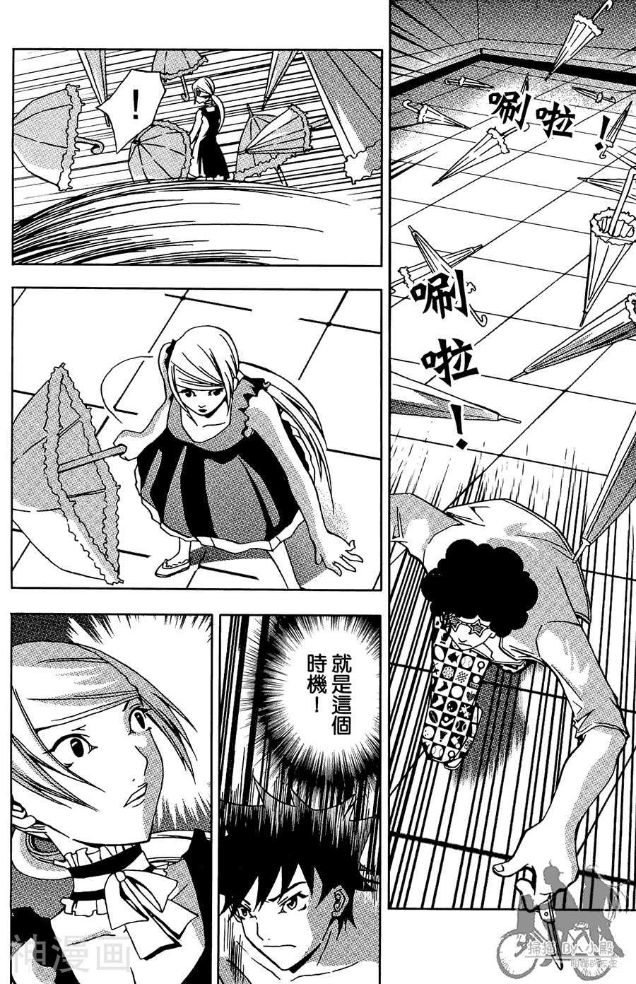 HP超能学院韩漫全集-第03卷无删减无遮挡章节图片 
