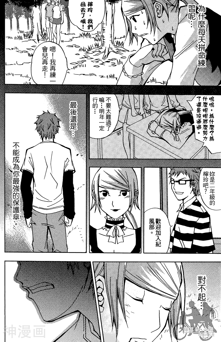 HP超能学院韩漫全集-第03卷无删减无遮挡章节图片 