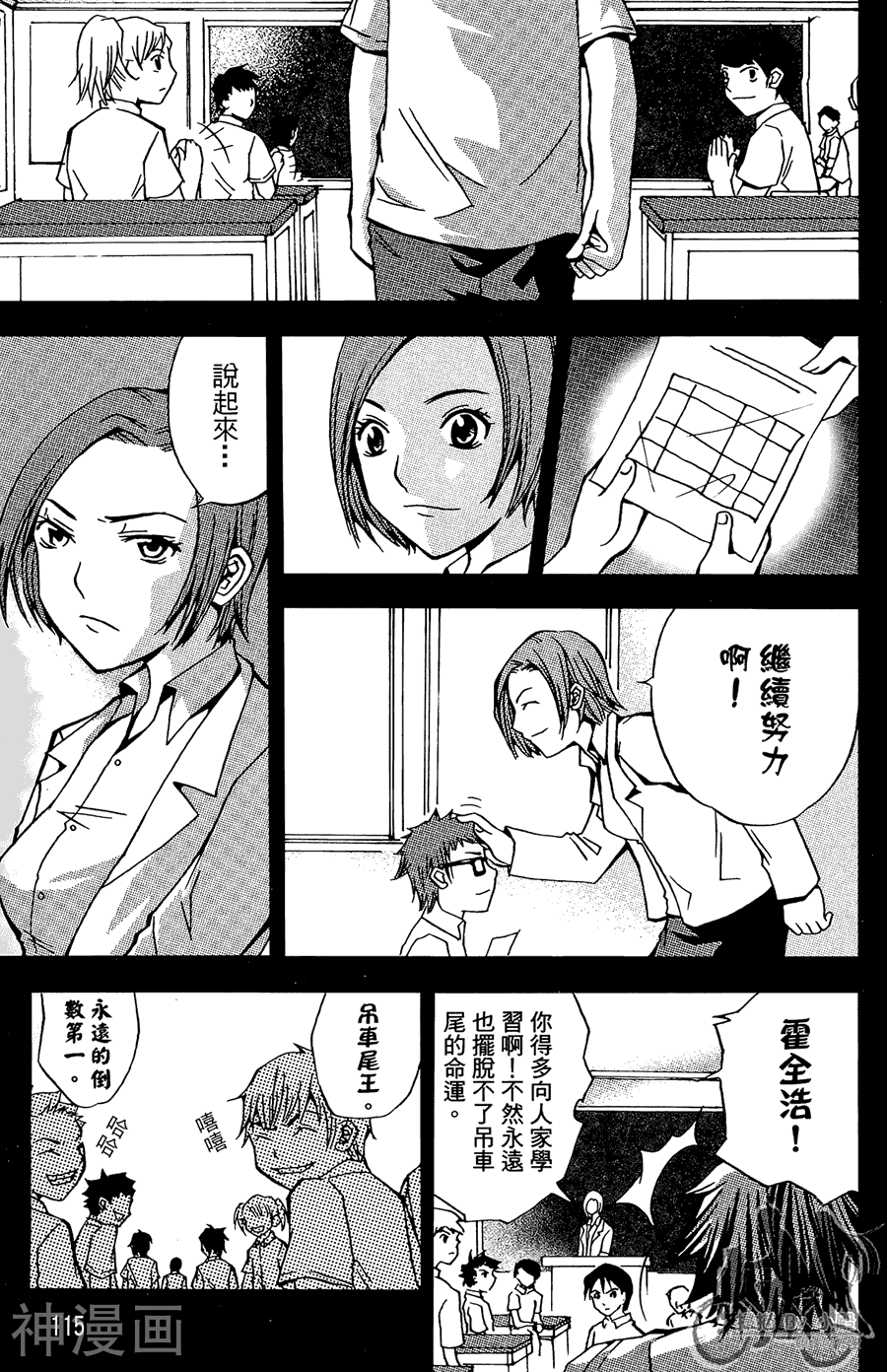 HP超能学院韩漫全集-第03卷无删减无遮挡章节图片 