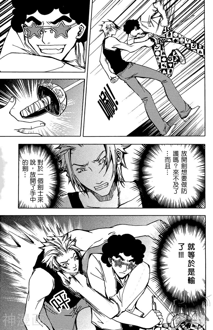 HP超能学院韩漫全集-第03卷无删减无遮挡章节图片 
