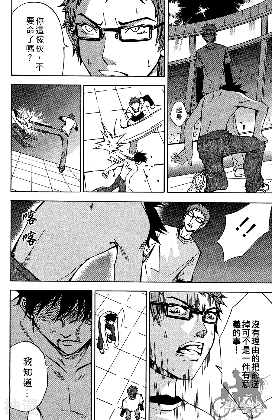 HP超能学院韩漫全集-第03卷无删减无遮挡章节图片 
