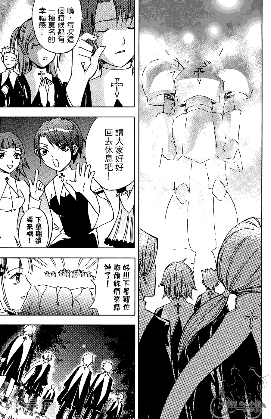 HP超能学院韩漫全集-第03卷无删减无遮挡章节图片 