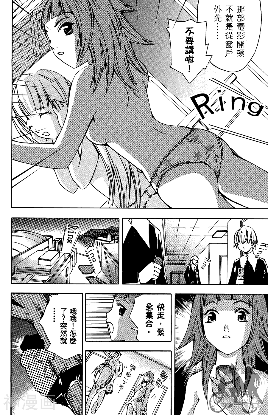 HP超能学院韩漫全集-第03卷无删减无遮挡章节图片 