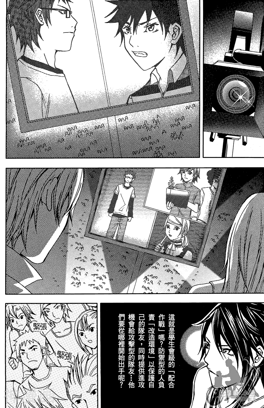HP超能学院韩漫全集-第03卷无删减无遮挡章节图片 