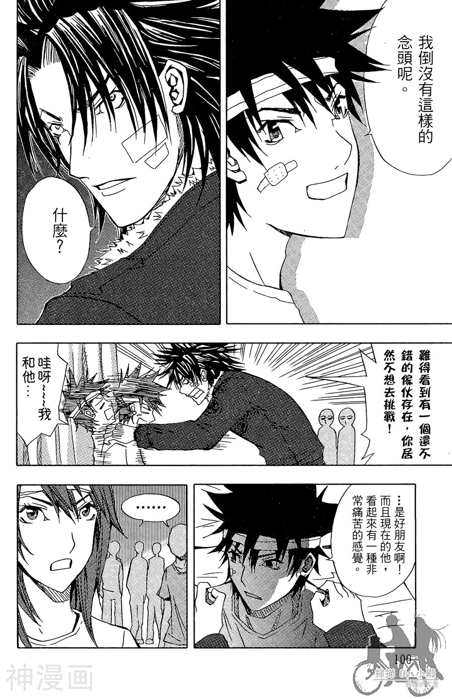 HP超能学院韩漫全集-第05卷无删减无遮挡章节图片 
