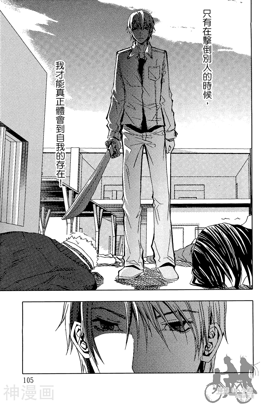 HP超能学院韩漫全集-第05卷无删减无遮挡章节图片 