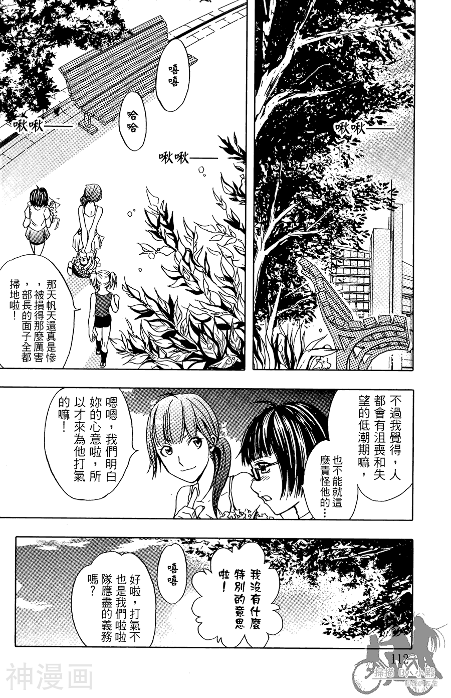 HP超能学院韩漫全集-第05卷无删减无遮挡章节图片 