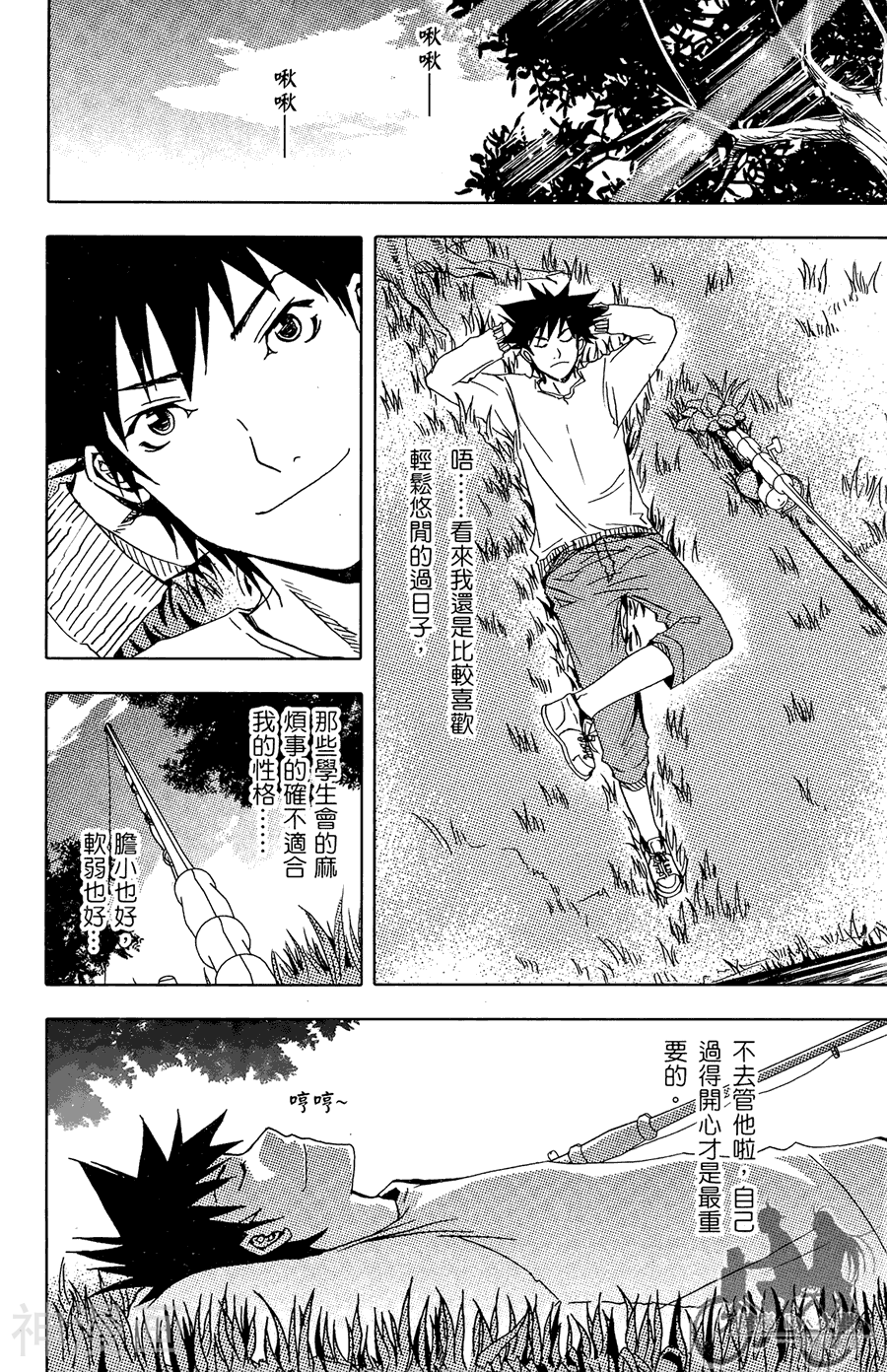 HP超能学院韩漫全集-第05卷无删减无遮挡章节图片 