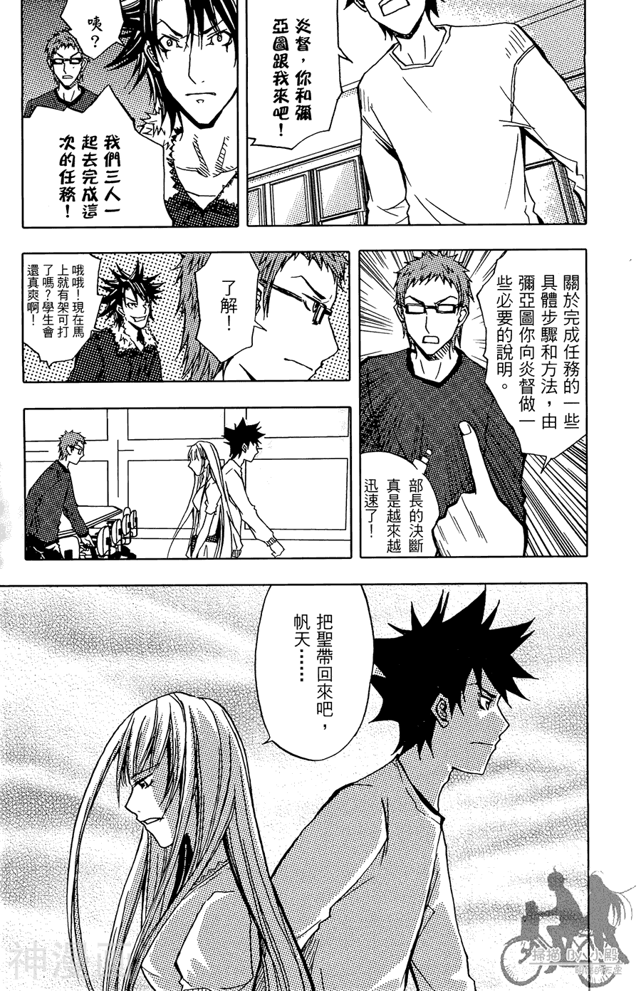 HP超能学院韩漫全集-第05卷无删减无遮挡章节图片 