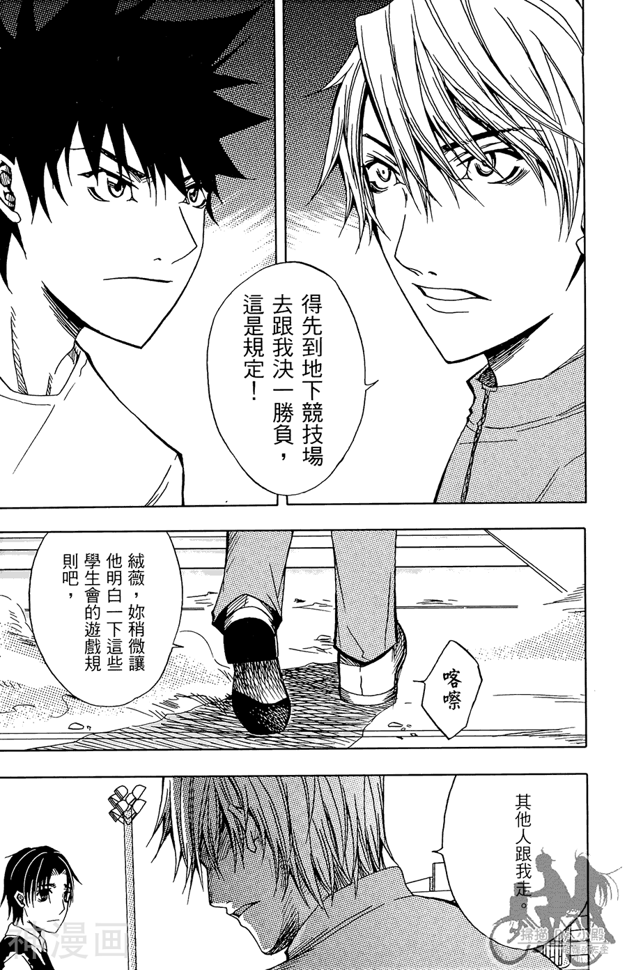 HP超能学院韩漫全集-第05卷无删减无遮挡章节图片 