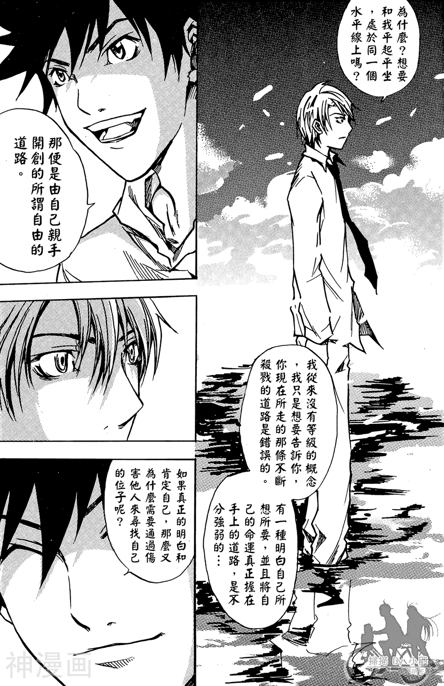 HP超能学院韩漫全集-第06卷无删减无遮挡章节图片 
