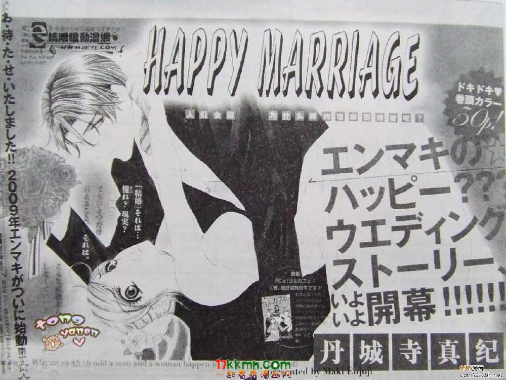 Happymarriage-第01话全彩韩漫标签