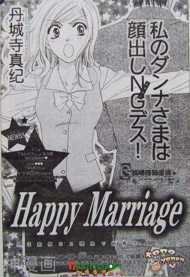 Happymarriage-第02-03话全彩韩漫标签