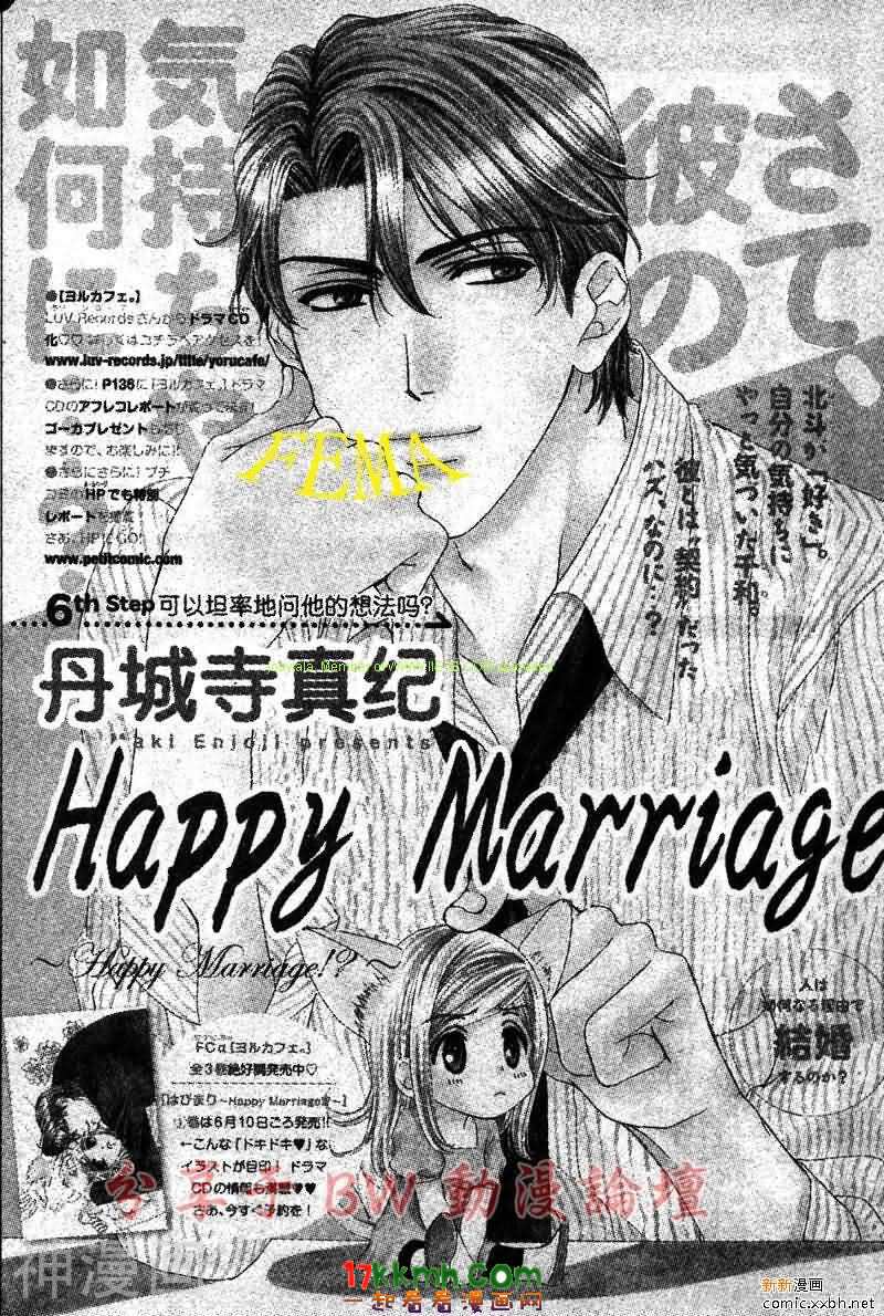 Happymarriage-第06话全彩韩漫标签