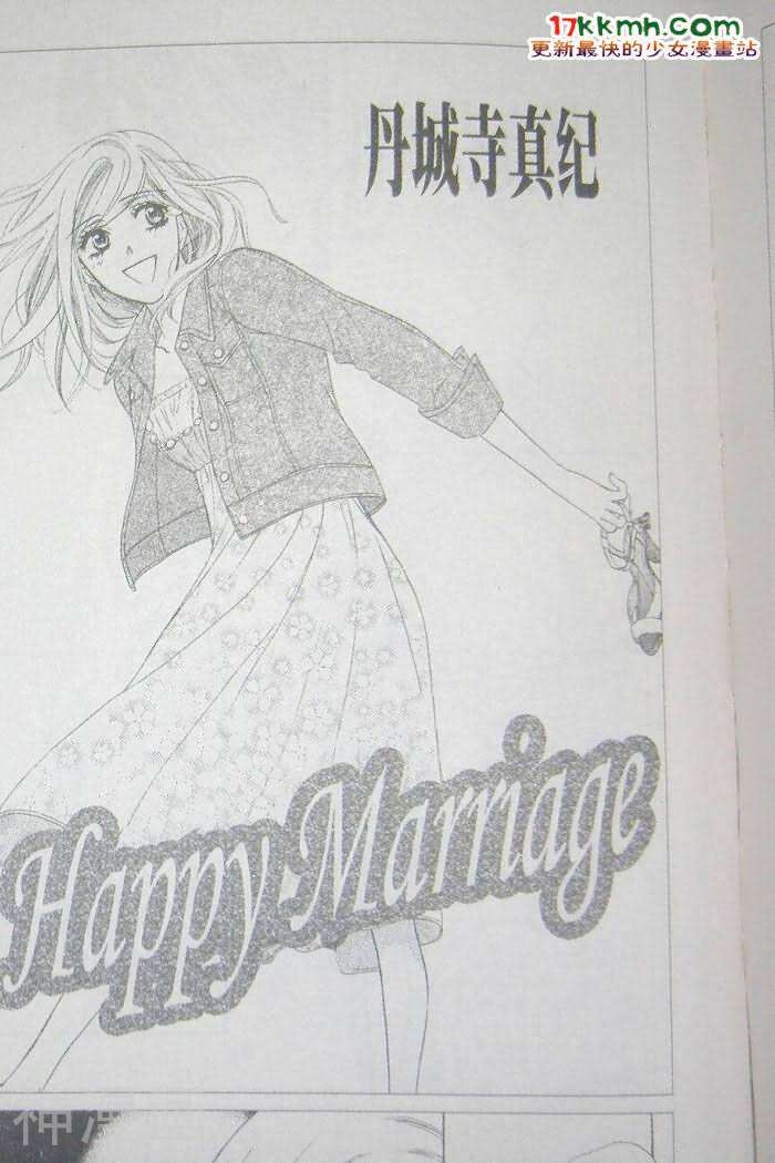 Happymarriage-第26话全彩韩漫标签