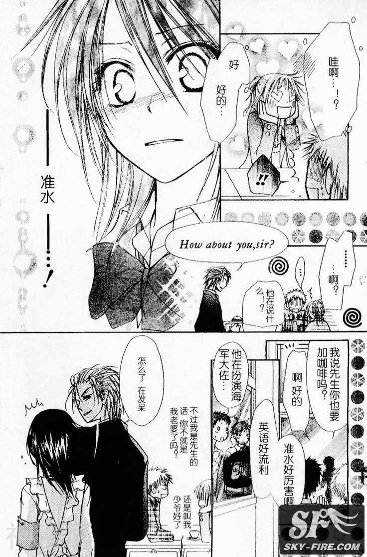 会长是女仆大人韩漫全集-第02话无删减无遮挡章节图片 