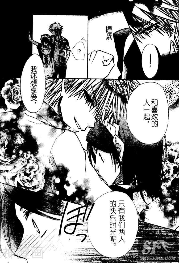 会长是女仆大人韩漫全集-第07话无删减无遮挡章节图片 