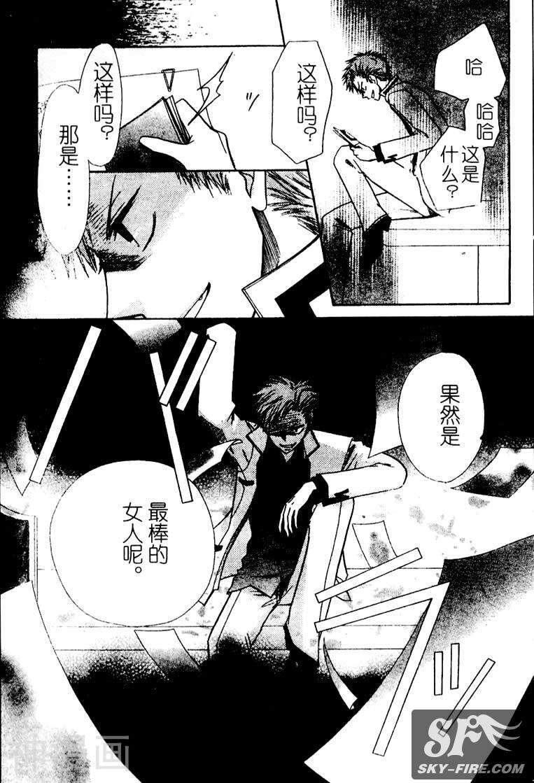 会长是女仆大人韩漫全集-第07话无删减无遮挡章节图片 