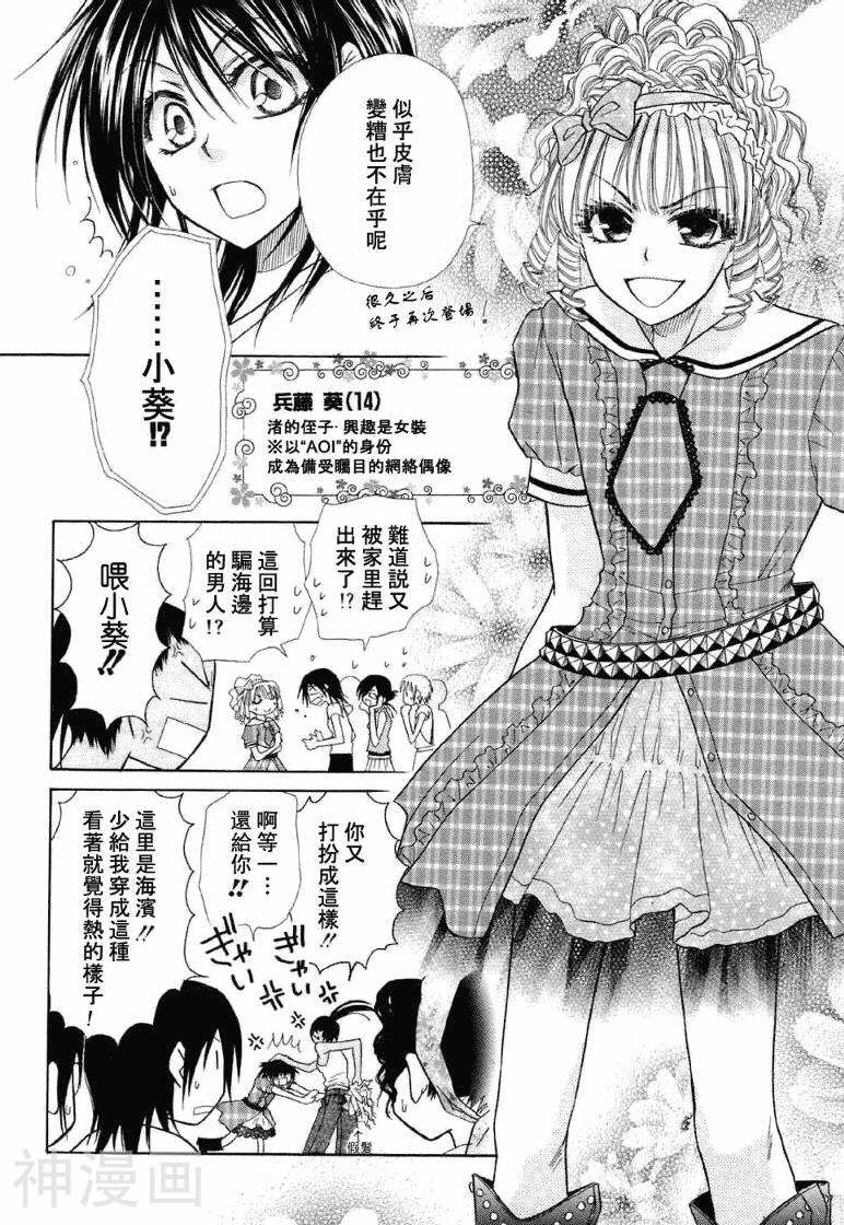 会长是女仆大人韩漫全集-第18话无删减无遮挡章节图片 
