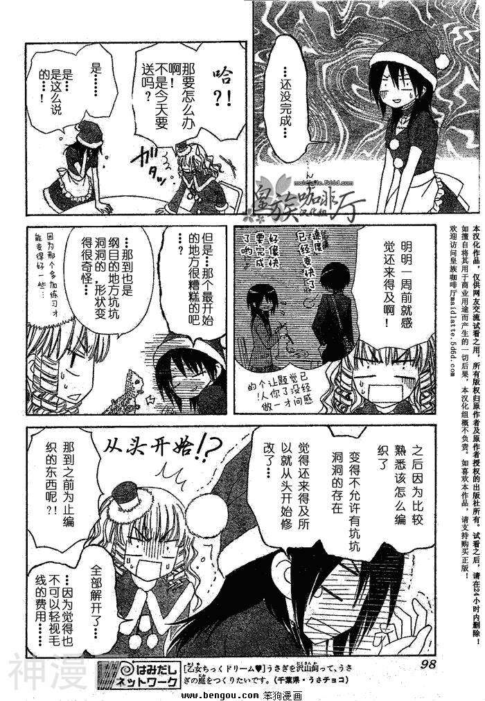 会长是女仆大人韩漫全集-第56话无删减无遮挡章节图片 