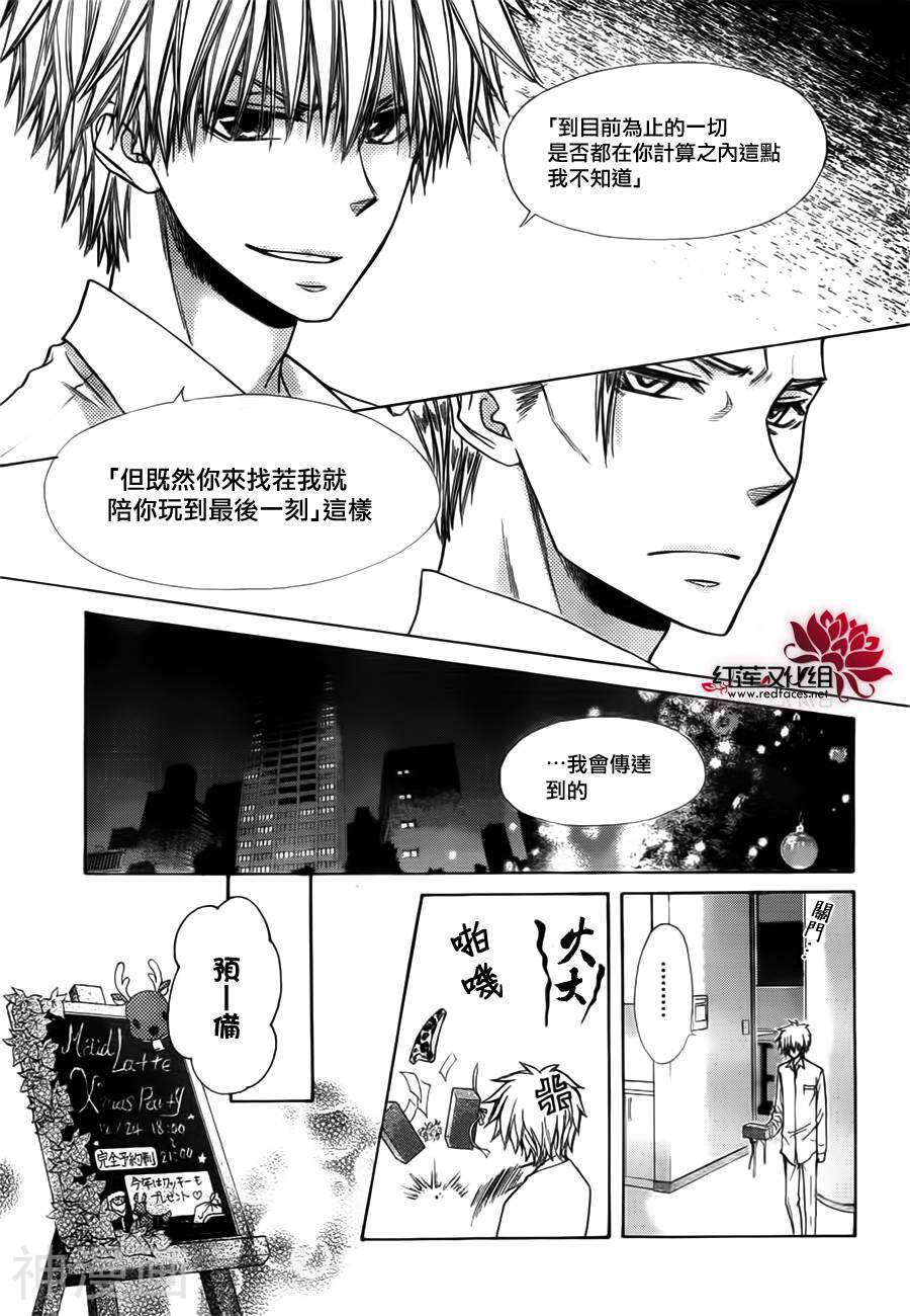 会长是女仆大人韩漫全集-第82话无删减无遮挡章节图片 