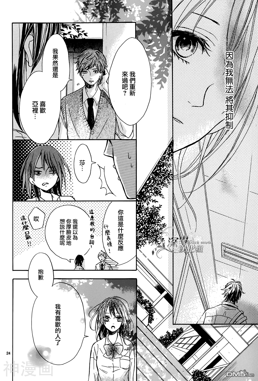 含苞欲放香雪球韩漫全集-1话无删减无遮挡章节图片 