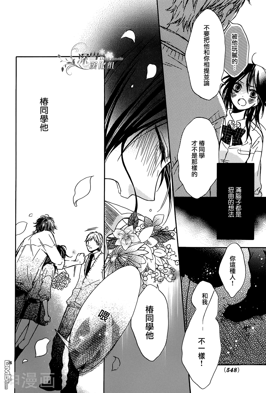 含苞欲放香雪球韩漫全集-1话无删减无遮挡章节图片 