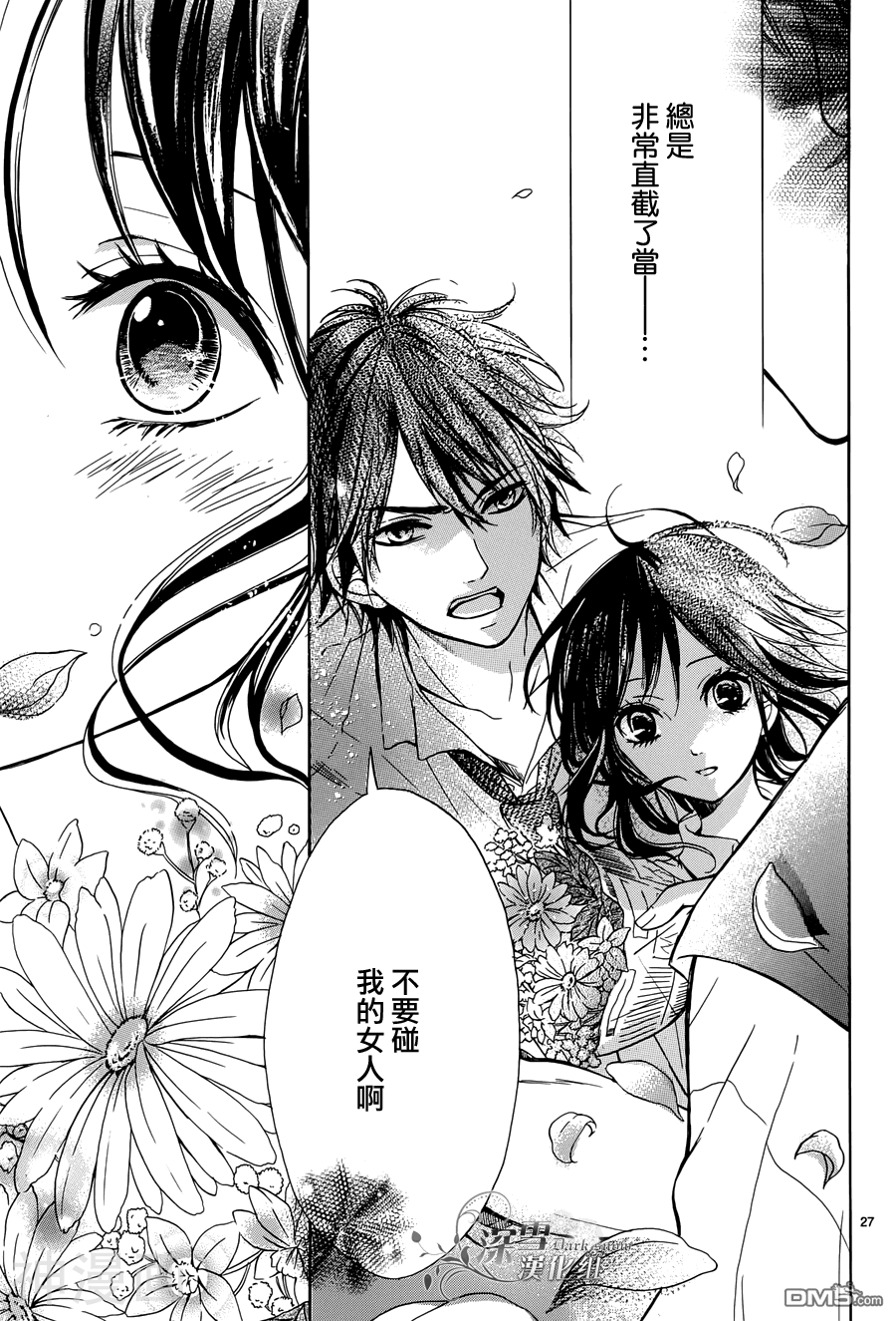 含苞欲放香雪球韩漫全集-1话无删减无遮挡章节图片 
