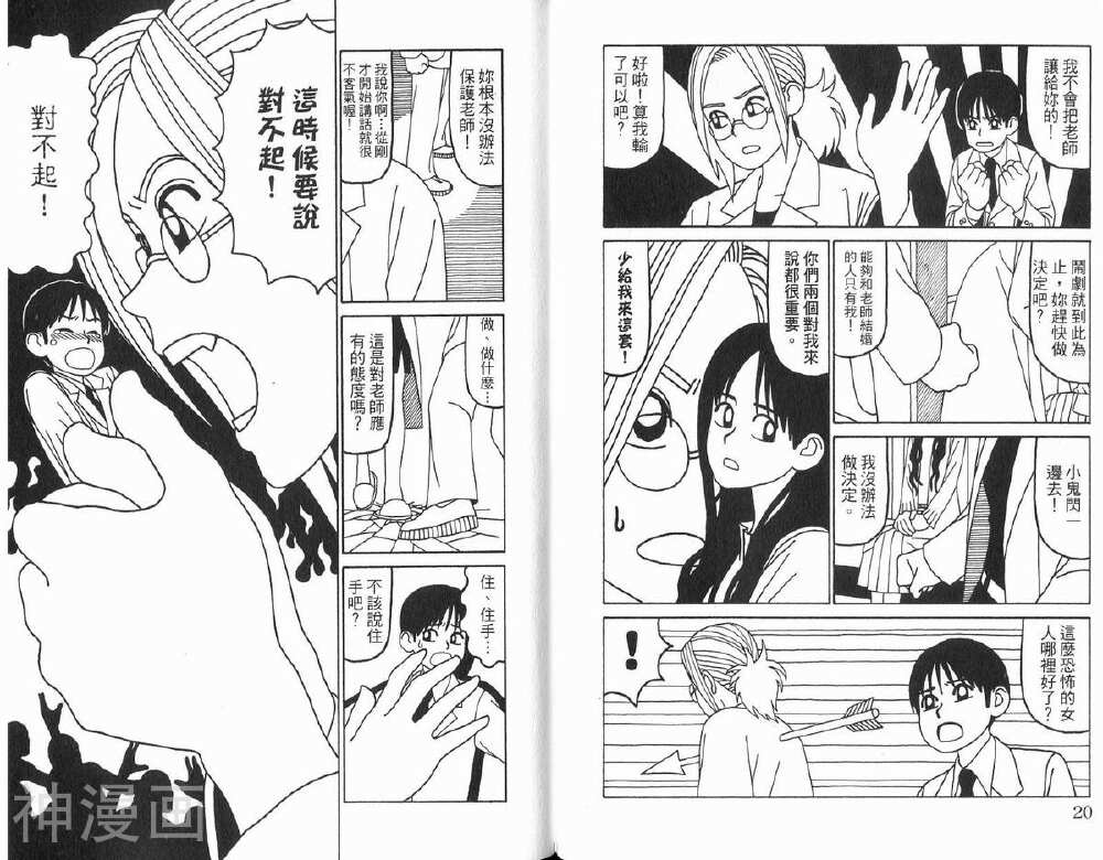唬咙教师韩漫全集-第02卷无删减无遮挡章节图片 