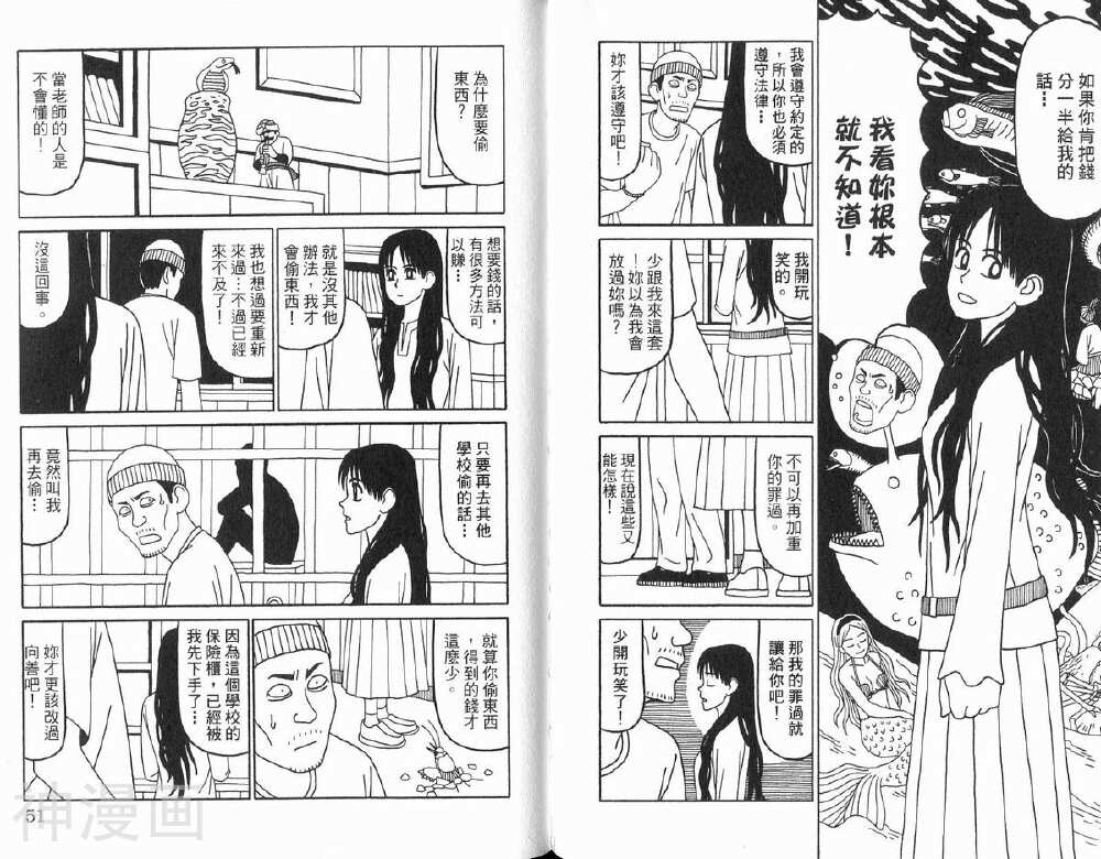 唬咙教师韩漫全集-第02卷无删减无遮挡章节图片 