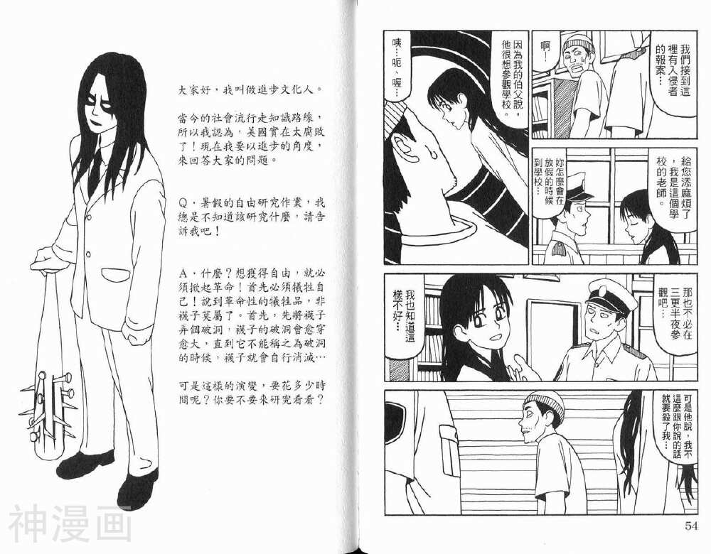 唬咙教师韩漫全集-第02卷无删减无遮挡章节图片 
